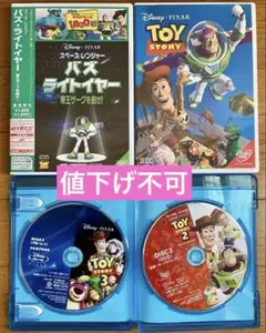 トイストーリー 1、2、3 バズライトイヤー ディズニー DVD ピクサー