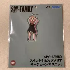 SPY×FAMILY スタンド付ビッグクリア キーチェーンマスコット