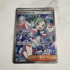 2026年最新】ルチア SRの人気アイテム - メルカリ