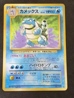 【ポテチ様専用】　カメックス　旧裏　極美品　十字ホロ　上部半渦巻き　モンボ　完備