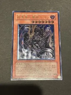 暗黒界の魔神 レイン レリーフ アルティメット 旧レリ - メルカリ