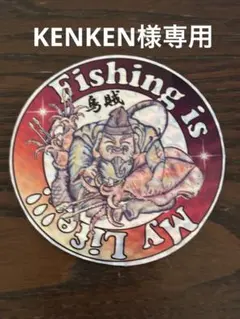 専用　恵比寿様　釣りステッカー　アオリイカ　バージョン　ホログラム