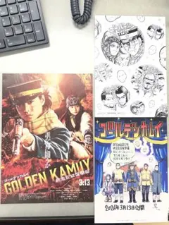 ゴールデンカムイ 映画特典　2枚とおまけ