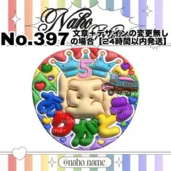 うちわ　オーダー　受付中　嵐　ありがとう　ファンサ　ぷっくり　バス　文字