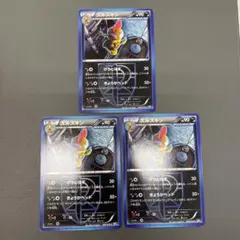 【ポケカ】ズルズキン　3枚セットのサムネイル