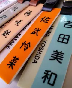 期間限定680円！　ネームプレート　ツートンカラー