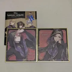 ツイステ 色紙 ジャミル エース