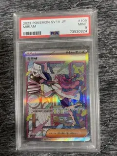 2026年最新】psa9 ミモザの人気アイテム - メルカリ