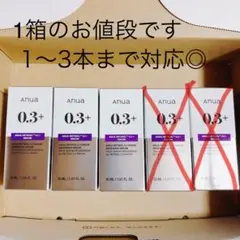 ANUA アヌア レチノール0.3 ナイアシンリニューイングセラム 30ml