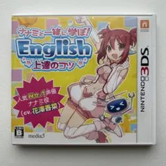3DS「マル合！ 3D ナナミと一緒に学ぼ！ English上達のコツ 理論編」の