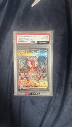 2026年最新】リザードンex sar psa10の人気アイテム - メルカリ