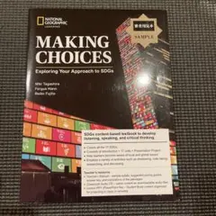 Making Choices:Exploring Your Approach