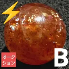 ＊*¨様 【オークション出品】サンストーン 12.4ミリ珠 ビーズB(SA)