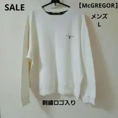 【M'CREGOR 】刺繍ロゴ入り ホワイト トレーナー メンズ Lサイズ