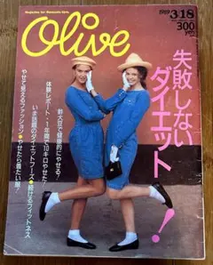 昭和　雑誌Olive 1989年3月18日号