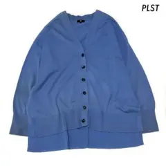 PLST プラステ★長袖カーディガン Vネット ブルー 青