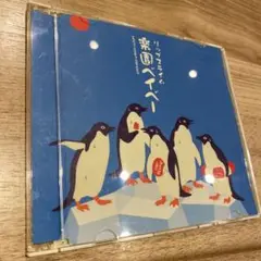 CD リップスライム / 楽園ベイビー