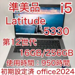 2026年最新】DELL latitude 5330の人気アイテム - メルカリ