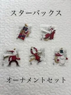 2025年最新】スタバオーナメントの人気アイテム - メルカリ