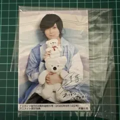 斉藤壮馬 ブロマイド