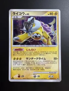 【良品】ライコウ ★ 拡張パック ひかる闇 DP3 DPBP#293のサムネイル