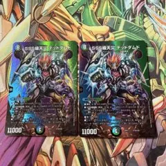 2025年最新】SSS級天災 デッドダムドの人気アイテム - メルカリ