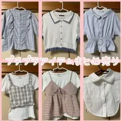 レディース まとめ売り セットアップ