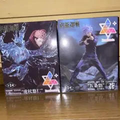 呪術廻戦 Luminasta 虎杖悠仁 五条悟 蒼 フィギュア