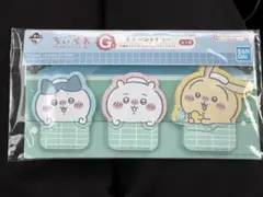 一番くじ　ちいかわ なんかほっこりちいかわの湯　G賞 ステーショナリー