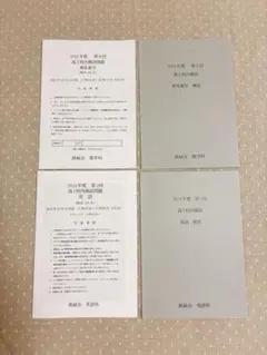 書込み消去済】鉄緑会2023年度第2回 高1校内模試 数学・英語 - メルカリ