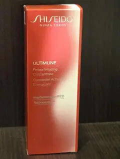 2025年最新】資生堂アルティミューンパワライジングコンセントレート