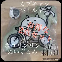 にゃんこ大戦争 ぬいぐるみ カプキャラ 人気ゲーム バンダイ ナムコ 好きな方