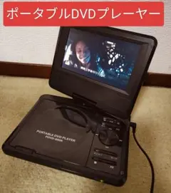 ワンセグTV付 9インチポータブルDVDプレーヤー 夢グループ - メルカリ