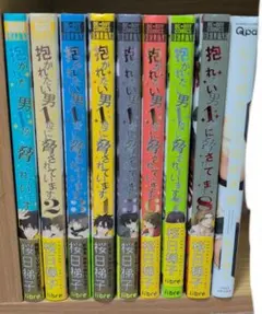 ​【桜日梯子セット】だかいち 全8巻 ＋ 年下彼氏の恋愛管理癖
