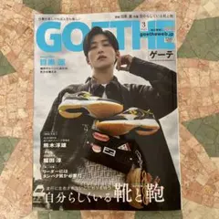 GOETHE 2025年3月号 自分らしくいる、靴と鞄
