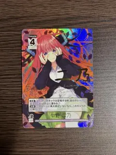 五等分の花嫁 中野二乃 SDSP GYC-SD2-006P