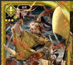 英傑大戦 SR 宋江 - メルカリ