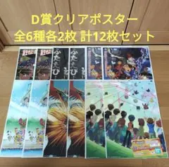 一番くじ　デジモン　D賞 クリアポスター　全6種　各2枚12枚セット