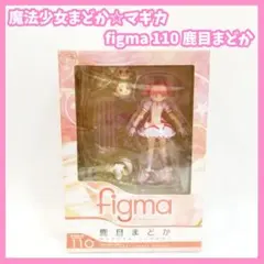 figma 110 魔法少女まどか☆マギカ 鹿目まどか　フィギュア