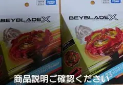 ベイブレードX BX-23 フェニックスウイング 2個セット - メルカリ