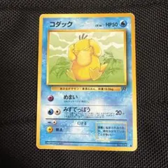 コダック ○ 第3弾拡張パック 化石の秘密 ポケモンカード 旧裏 - メルカリ