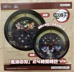 「鬼滅の刃」置き時計・壁掛け時計 24時間時計　タイトー　時計　新品未使用
