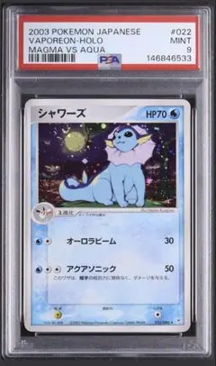 PSA10 やさしいシャワーズLV41 旧裏 [neo4 No.134] PSA10 やさしいシャワーズLV41 旧裏 [neo4 No.134] - メルカリ