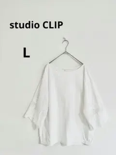 studio CLIP 袖レースカットソー　ホワイト　七分袖　L　コットン