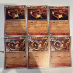 ヒトカゲ・リザード ポケモンカードセット リザードン リザード ヒトカゲ ポケモンカード 1枚の通販 ホリスSHOP