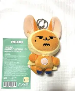TXT ヨンジュン ファンチュン プルバトゥ 初期 キーホルダー - メルカリ