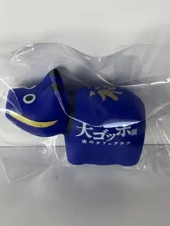大ゴッホ展　福島県立美術館限定品 夜のカフェテラス ベコ　未開封品 赤べこ