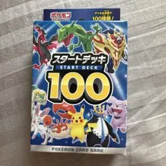 2026年最新】スタートデッキ100 未開封の人気アイテム - メルカリ