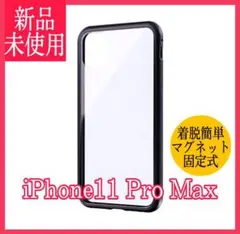 新品 iPhone11 Pro Max ケース ガラス アルミ ブラック 黒