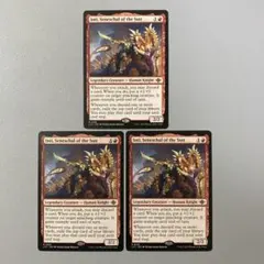 MTG LCI 太陽の執事長、インティ 英語版 3枚セット